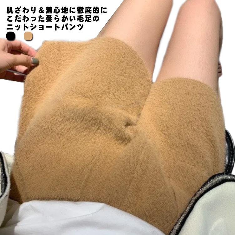 [値引き中]ボトムス もこもこ 起毛 ハーフパンツ ボア 送料無料 レディース ニットパンツ おしゃれ ショートパンツ ふわふわ ウエストゴム イージーパンツ