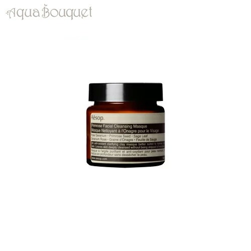 イソップ プリム フェイシャル クレンジング マスク 60ml AESOP PRIMROSE FACIAL CLEANSING MASQUE [0561] [3F-A] [4ln]