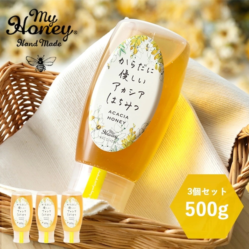 【3個セット】MYHONEY (マイハニー) からだに優しいアカシアはちみつ 500g×３ はちみつ ハニー アカシアハニー 生はちみつ アカシア 甘い 健康 低GI 低糖質 すっきり 非加熱 7,535円