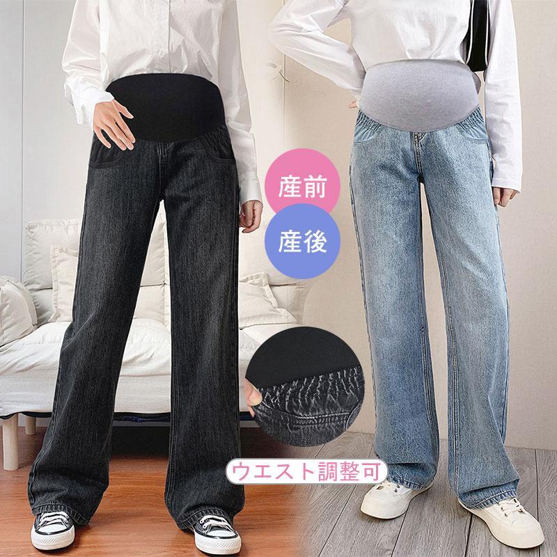 [即纳]人気の新作冬 調整可 マタニティ対応 夏 デニム 春 マタニティ 秋 春秋 パンツ マタニティパンツ マタニティ 10分丈 ワイドパンツ デニムパンツ【短納期】