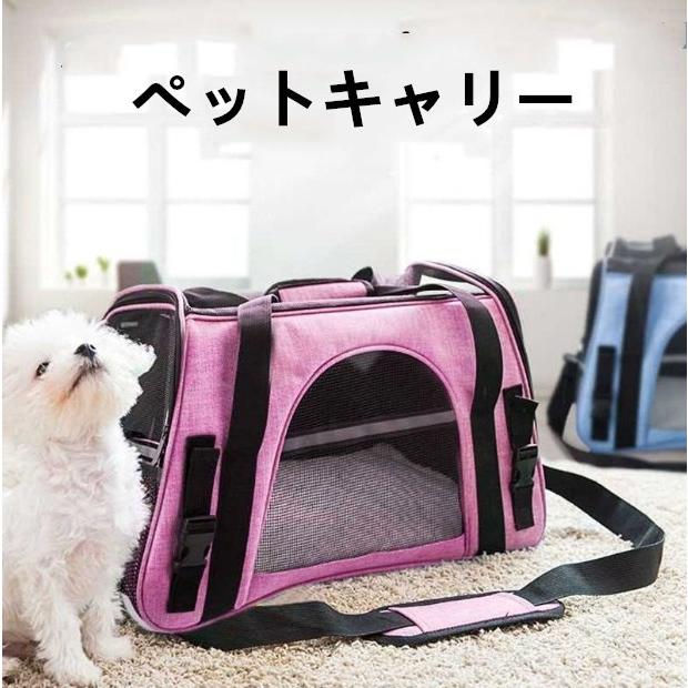緊急SALE!!!2枚1OO円OFF!ペット キャリー バッグ 折りたたみ 軽量 猫 犬 ドライブバッグ 手提げバッグ 6色選べる