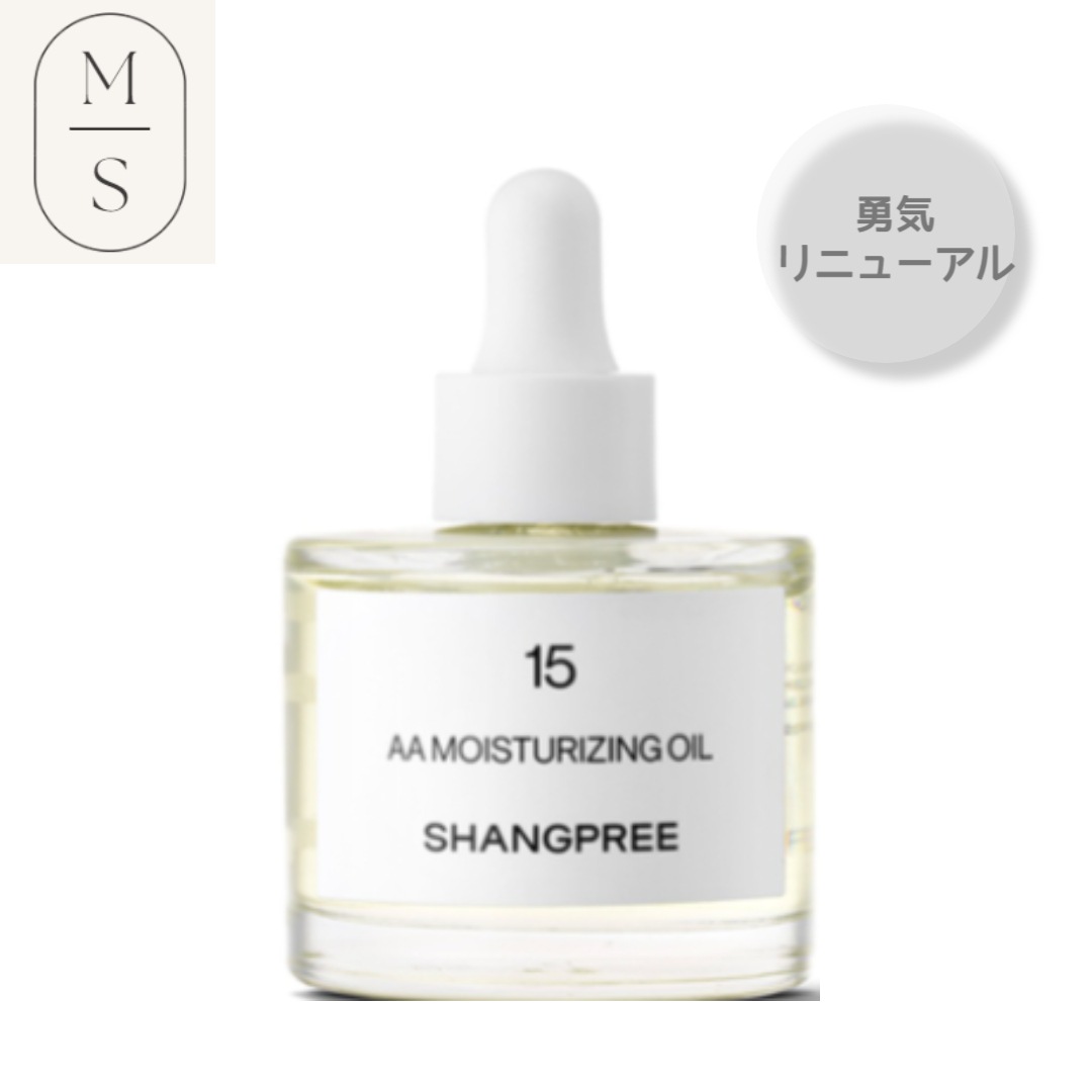 AAモイスチャライジングオイル50ml