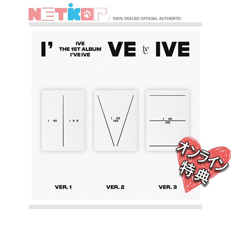 ONLINE特典)) (3種セット) 【IVE】 1st Full Album 【Ive IVE】 韓国チャート反映 当店特典(3*5生写真)