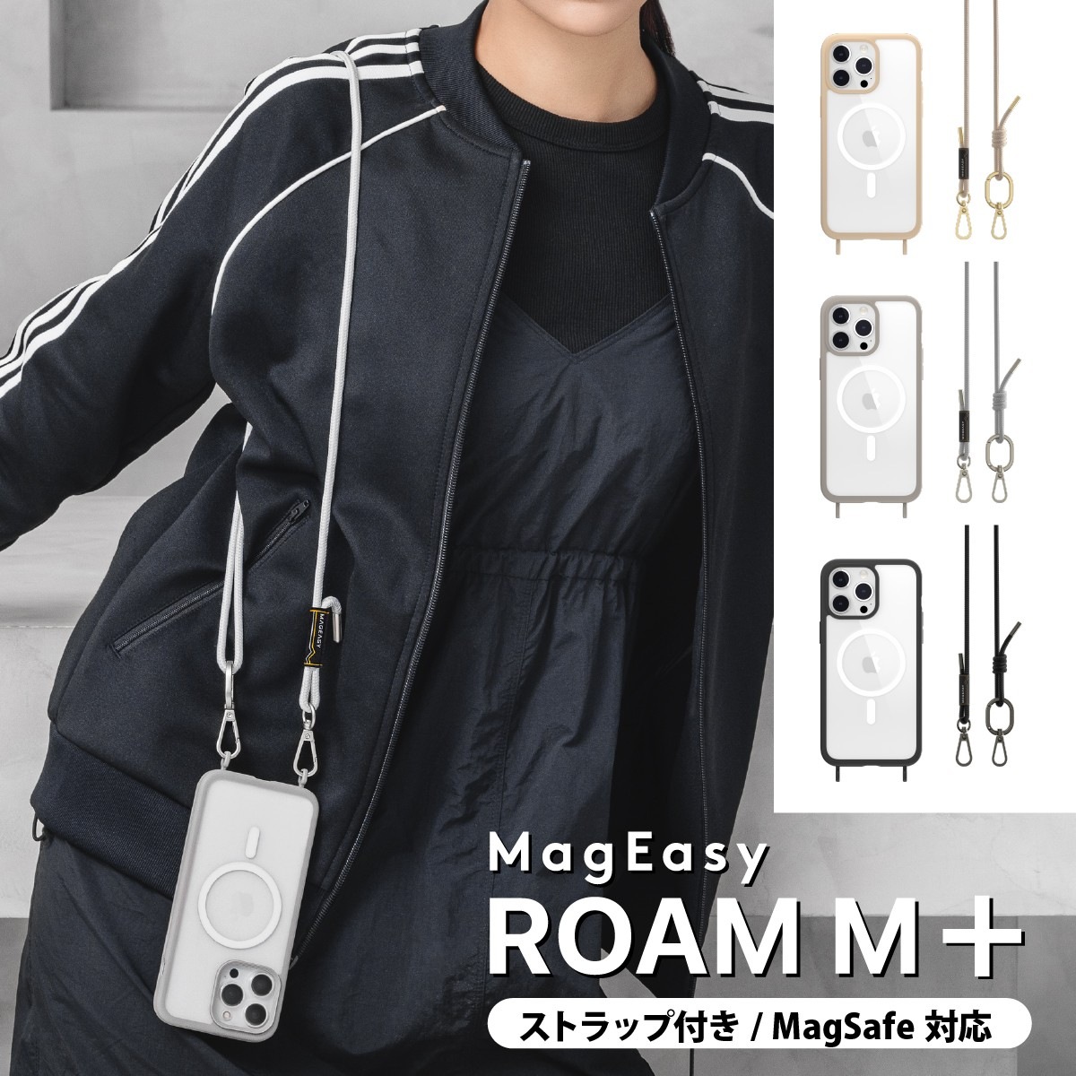 iPhone15ProMax 対応 ケース ストラップ / Magsafe マグネット 付 / 耐衝撃 米軍 MIL規格 クリア 耐衝撃ケース ROAM+ M