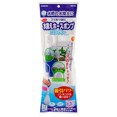 他サイト： ニッソー　らくらくメンテ　水換えホースポンプ　水槽　掃除　ＣＲＣ10―50―45―00―00の商品画像