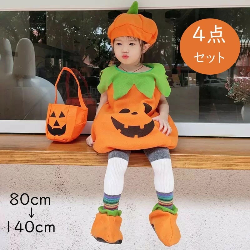 ハロウィン コスプレ 子供 衣装 仮装 かぼちゃ ベビー キッズ 子供服 ジャックオーランタン かぼちゃ　ボチャ 幼稚園 保育園 パンプキン パーティーグッズ カバー 帽子 コスチューム コスプレ な