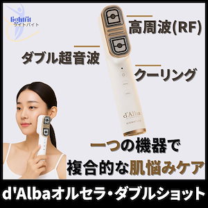 ダルバ　美顔器 楽天市場】ND_【 d'Alba ( ダルバ ) 公式 】【 ダルバ