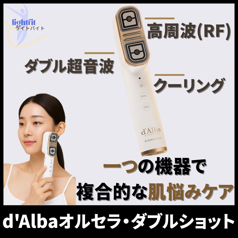 Qoo10] DUCA d'ALBA ダルバ 韓国美顔器 ウルセラ効果 リフト : 美容