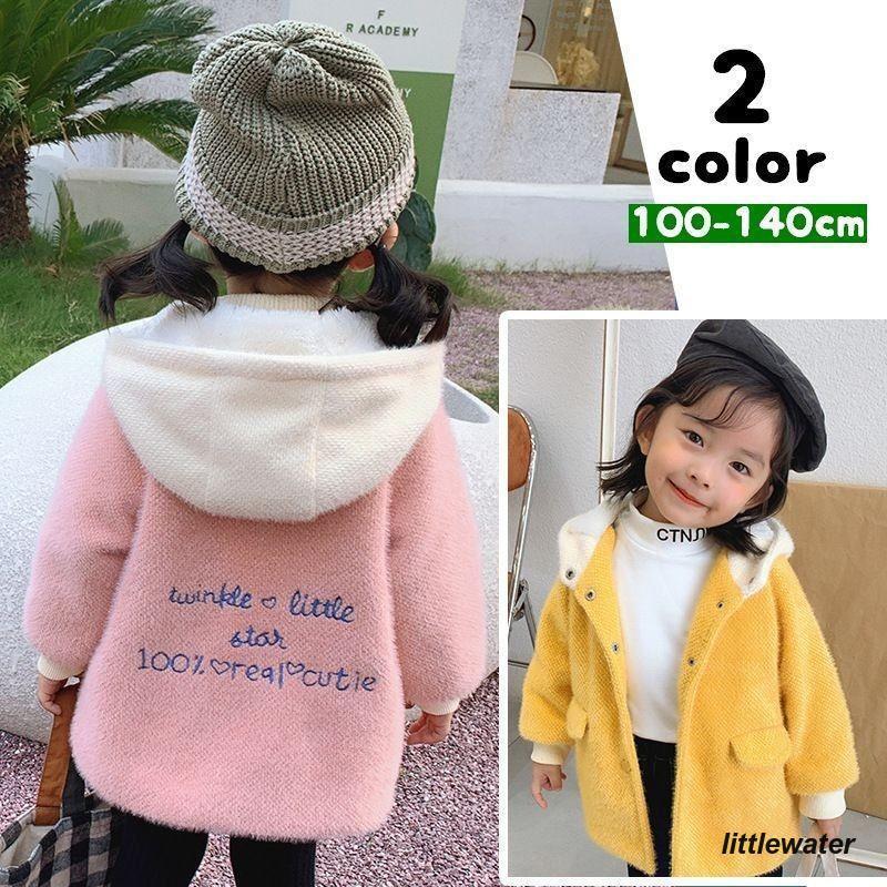 新入庫 コート ジャンパー フード付き 長袖 パーカー風 裏起毛 ボア 袖口ゴム もこもこ 前開き スナップボタン アウター キッズ 女の子 男の子 女児 男