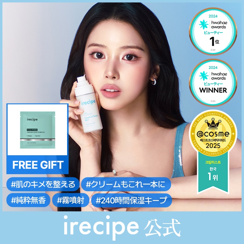 Qoo10] irecipe 【公式】アクアフィトフレックス クリーム : スキンケア