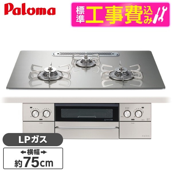 Rinnai RHS71W30E15RASTW-13A 標準設置工事セット ツイードシルバー DELICIA ビルトインガスコンロ (都市ガス用・両側強火力・幅75cm) 標準設置工事セット Rinnai RHS71W30E15RASTW-13A ツイードシルバー