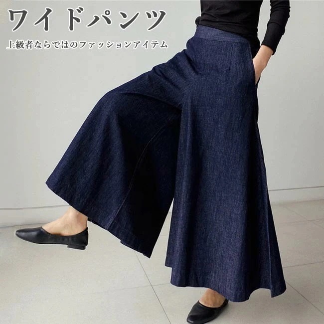 【急速出荷】ワイドパンツ レディース デニムパンツ ゆったり ガウチョ Ｇパン ウエストゴム カジュアルパンツ 体型カバー ジーンズ ガウチョパンツ 着痩せ