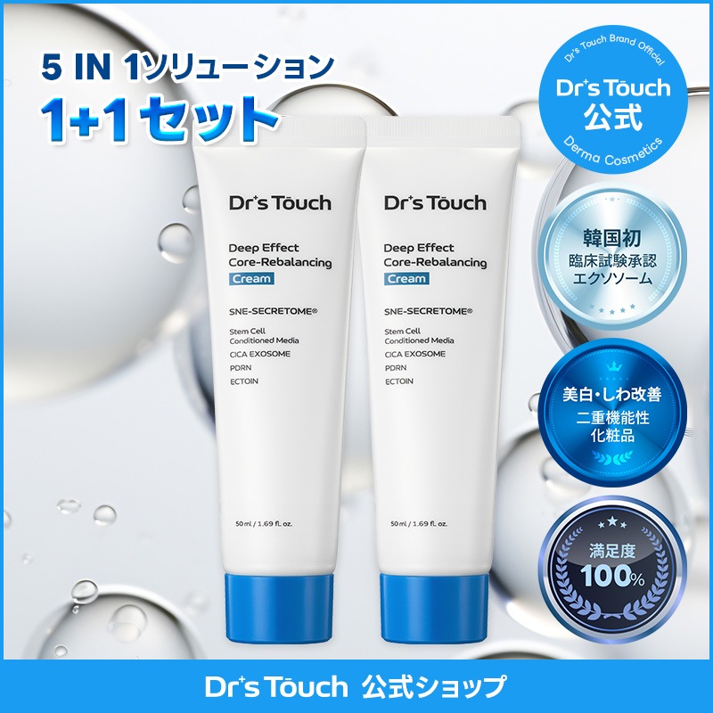 (1+1)エクソソーム PDRN シカ クリーム / ヒト幹細胞培養液 配合 / シミ / 毛穴 / ナイアシンアミド / 角質 / 保湿 / 鎮静 / ハリ / スキンケア / 敏感 / 乾燥