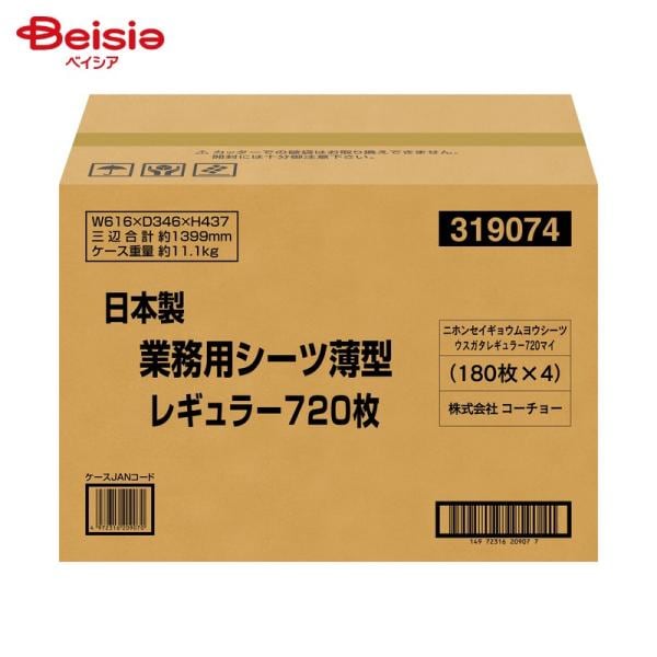 ���{�� �Ɩ��p���^�V�[�c ���M�����[ 720��