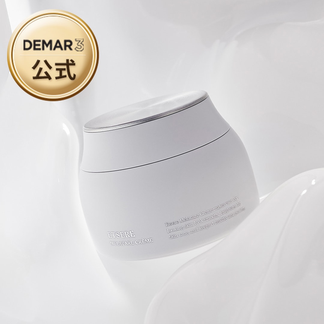 【公式】エトセル メラケア 透明感 ナイアシンアミドクリーム 65ml