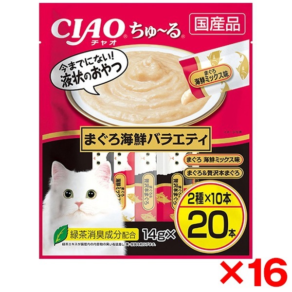 16個セット CIAO ちゅ～る 20本 まぐろ海鮮バラエティ