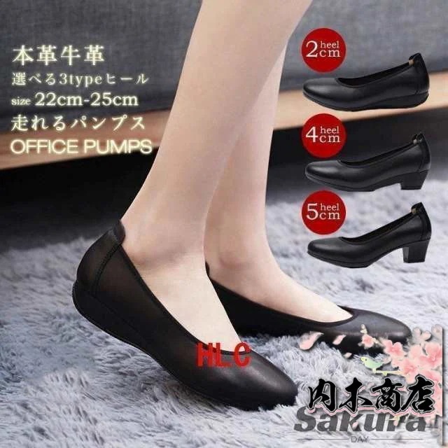 パンプス本革黒痛くない歩きやすい通勤冠婚葬祭立ち仕事レディース靴リクルートフォーマル就活ストラップローヒール葬式結婚式ブラック
