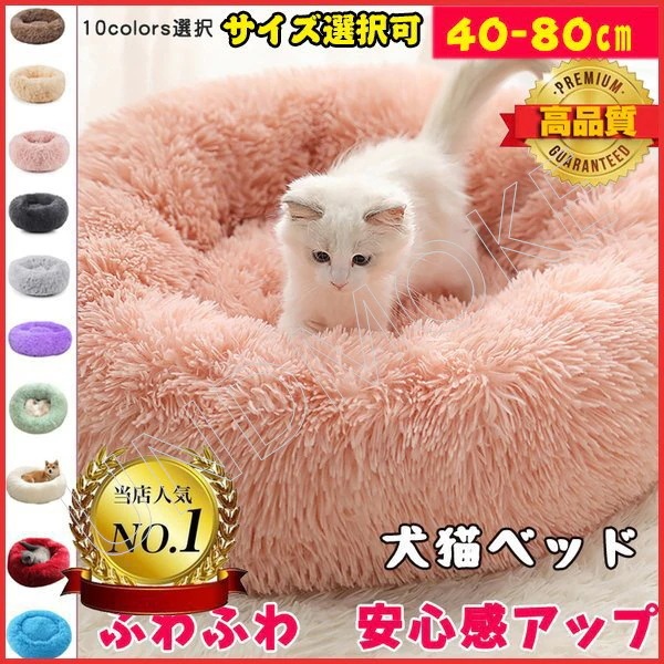 【急速出荷】【最安値挑戦】2(個)ごとに200 OFF ペット用品 人気商品 保温性可愛いペット 犬 猫 マット 枕クッション ペットベット ペットソファ 犬のベッド 猫