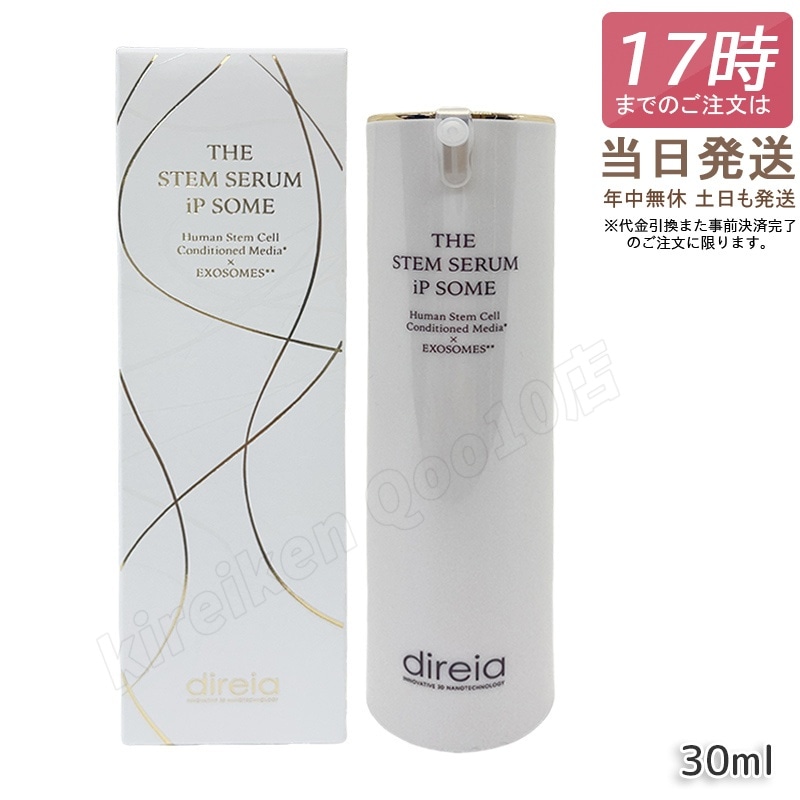Direia ディレイア ザ STM セラム iPソーム 30ml 美容液 高機能 リニューアル iPS 幹細胞 たるみ ハリ Serum ハイブリッド エクソソーム ディレイア