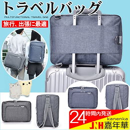 トラベルバッグ キャリーオンバッグ リュックサック ショルダーバッグ トートバッグ 男女兼用 無地 旅行用品