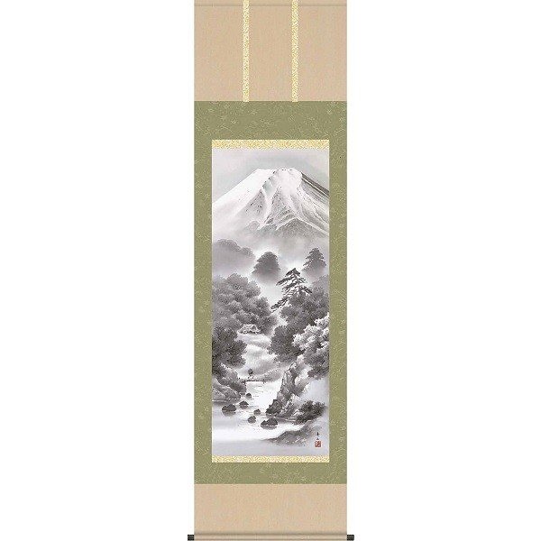 掛軸/山水画/水墨山水/富嶽情景/鈴村秀山/三美会/洛彩緞子本表装/尺五サイズ幅54.5cm/桐箱畳紙収納/表装品質十年保証
