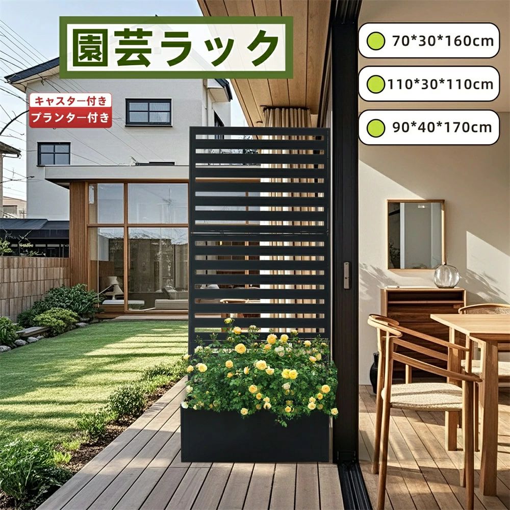 期間限定 フェンスのプランター付き 目隠し プランター付き 電着塗装 簡単設置 園芸用品 プランター ガーデンラティス プランターボックス 花壇フェンス ガーデニング 花立て 庭園 おしゃれ 屋外使用 10,066円