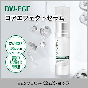 Qoo10] イージーデュー 【公式】 DW-EGF クリームプレッサ : スキンケア
