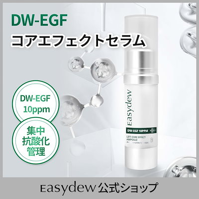 easydew DW-EGFクリーム・セラム　ネオゼン洗顔フォームセット Qoo10] イージーデュー 【公式】DW-EGF10 コアエフェクト