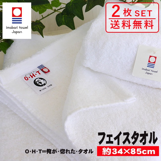 俺が惚れたタオル フェイスタオル 2枚セット 今治 日本製 今治タオル フェイスタオル ギフト 厚手 ホテル