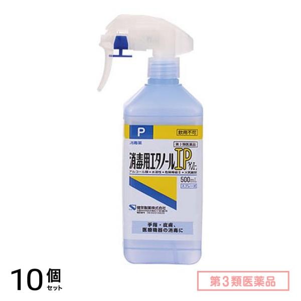 第３類医薬品 消毒用エタノールIP「ケンエー」 500mL (スプレー式) 10個セット