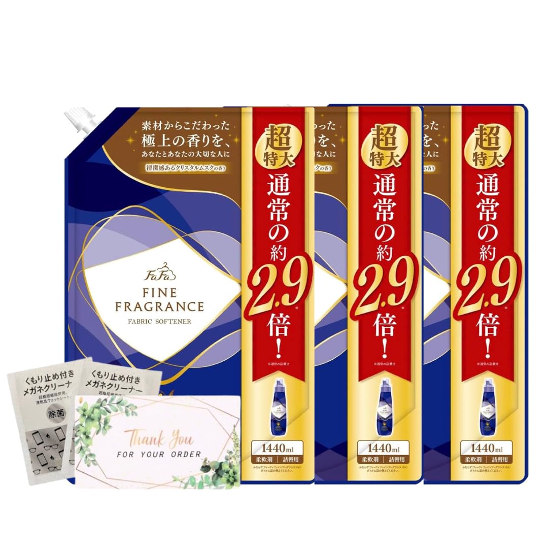 【まとめ買い】ファーファ ファインフレグランス オム クリスタルムスクの香り 柔軟剤 1440ml ×3袋セット