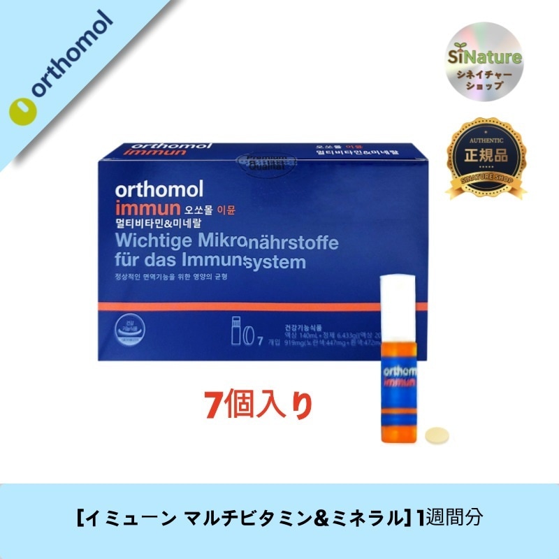 【韓国製】【正規品扱い店】[イミューン マルチビタミン&ミネラル] 1週間分の健康サポート！