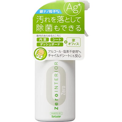 他サイト： シュアラスター ゼロインテリア マルチクリーナー S-124 消臭 除菌 スプレー 車内 屋内 家 銀ナノイオン 抗菌 チャイルドシートの商品画像