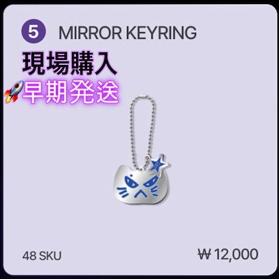 Qoo10] 【公式】(MIRROR KEYRING)