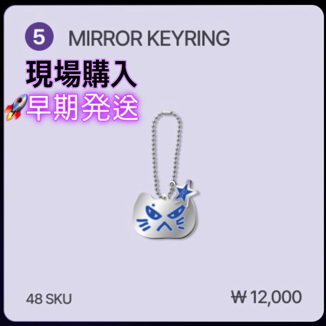 Qoo10] 【公式】(MIRROR KEYRING) : KPOP
