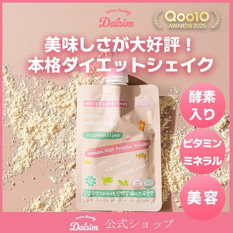 Qoo10] ダルシム 【美味しさが好評！】酵素入りダイエットシ