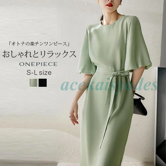 ワンピース パフスリーブ シンプル 五分袖 夏新作 ロング UVカット 大人カジュアル ロング丈ワンピース きれいめ レディース おしゃれ オフィス 通勤 結婚式 デ