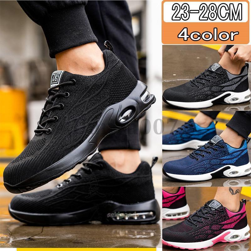 安全靴 おしゃれ スニーカー メンズ レディース 軽い 作業靴 クッション 疲れにくい 軽量 黒 鋼先芯入り 登山靴 あんぜん靴 踏み抜き防止