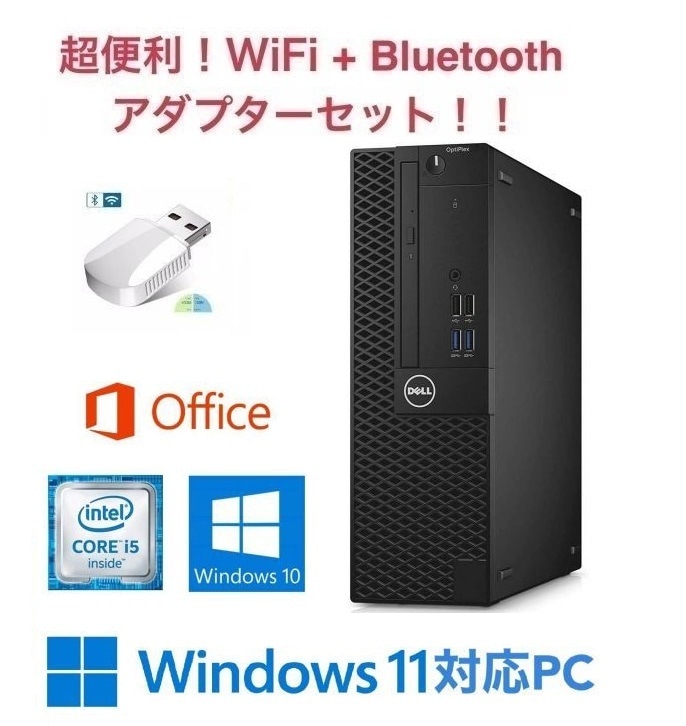 【Windows11 アップ可】DELL 3060 PC Windows10 新品SSD:256GB