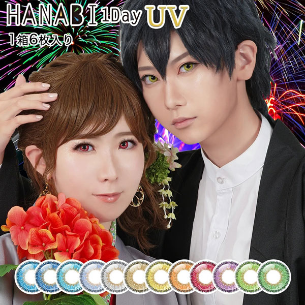 カラコン アシストシュシュ ハナビワンデーUV 6枚入 6箱 AssistChouChou HANABI 1dayUV 度あり 度なし