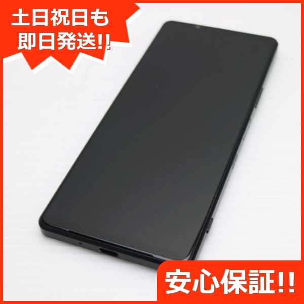 美品 SO-51B Xperia 1 III フロストブラック 白ロム 本体 即日発送 土日祝発送OK 23