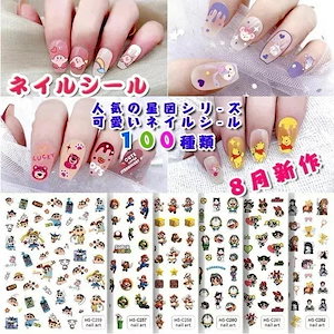 8月24日 新作 100種類 超人気韓国 簡単貼り付け /ネイル/ネイルステッカー/キャラクターネイルシール/ファッション ネイルシールネイルステッカー ジェルネイルシール