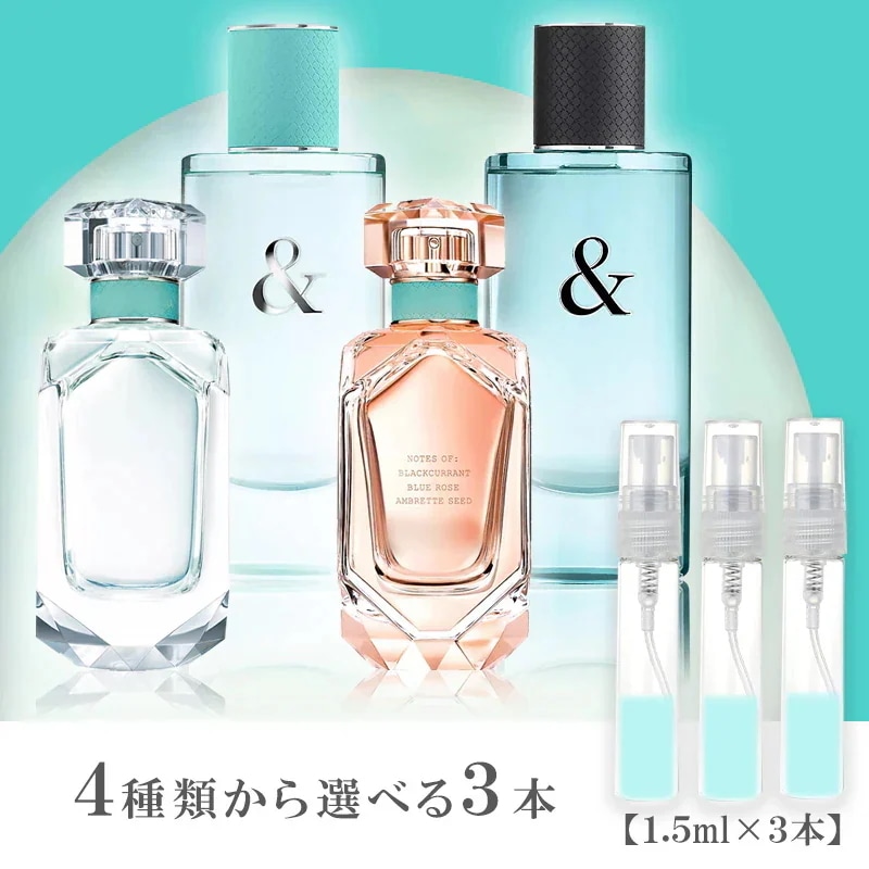 Qoo10] ティファニ ー 香水 お試し 1.5ml