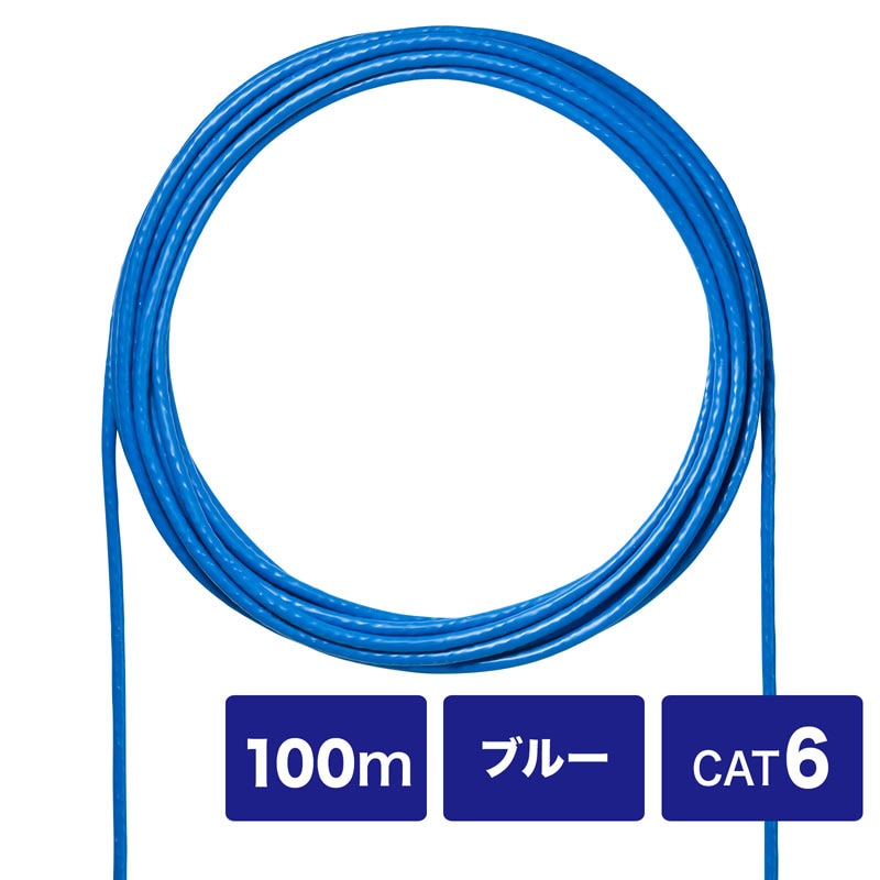CAT6UTP単線ケーブルのみ ブルー 100m KB-C6L-CB100BLN