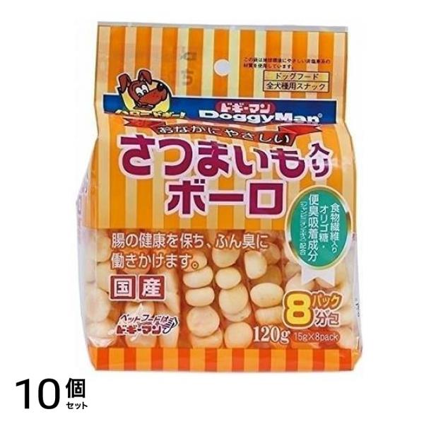 ドギーマン さつまいも入りボーロ 120g ((15g×8袋) ) 10個セット
