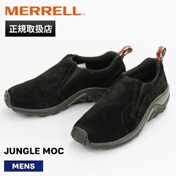 スニーカー メンズ JUNGLE MOC ローカット 紐なし ミッドナイト 靴 J60825 ブランド [正規取扱店]