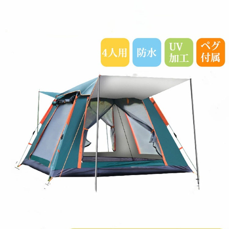 テント ワンタッチ 簡単 ファミリーテント キャンプ アウトドア 登山 花見 日よけ フルクローズ