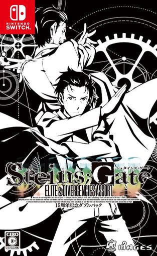 STEINSGATE 15周年記念ダブルパック【AMAZON.CO.JP限定】デジタル壁紙 配信 - SWITCH