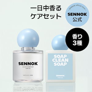 【選べる2点セット】【公式】パフューム10ml＆ヘアオイル60mlセット(ヘアオイル/香水/石けんの香り/ムスク)