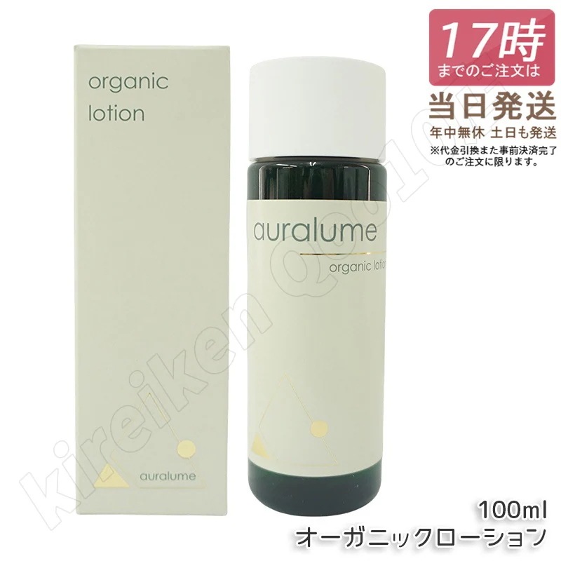 REVI ルヴィ オーガニックローション 100ml auralume by REVI 化粧水 フェイシャルケア ホームケア サイボウ美容 銀座ロッソ 乾燥肌 敏感肌 潤い 保湿